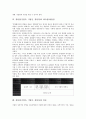 [경영인][기업가]경영인(기업가, 기업인, 경영자)의 의미, 역할, 경영인(기업가, 기업인, 경영자)의 기능, 자질, 경영인(기업가, 기업인, 경영자)의 리더십(리더십), 비전, 경영인(기업가, 기업인, 경영자) 경영전략 5페이지