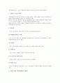 [경영인][기업가]경영인(기업가, 기업인, 경영자)의 의미, 역할, 경영인(기업가, 기업인, 경영자)의 기능, 자질, 경영인(기업가, 기업인, 경영자)의 리더십(리더십), 비전, 경영인(기업가, 기업인, 경영자) 경영전략 6페이지