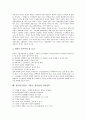 [경영인][기업가]경영인(기업가, 기업인, 경영자)의 의미, 역할, 경영인(기업가, 기업인, 경영자)의 기능, 자질, 경영인(기업가, 기업인, 경영자)의 리더십(리더십), 비전, 경영인(기업가, 기업인, 경영자) 경영전략 7페이지