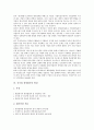 [공기업 경영평가]공기업 경영평가의 역사, 공기업 경영평가의 중요성, 공기업 경영평가의 목적, 공기업 경영평가의 시스템, 공기업 경영평가의 방침, 공기업 경영평가의 기관, 공기업 경영평가의 기업문화 분석 7페이지
