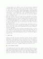 [공기업 민영화][공기업][민영화][기업]공기업 민영화의 약력, 공기업 민영화의 특징, 공기업 민영화의 과정, 공기업 민영화의 요인, 공기업 민영화의 목표, 공기업 민영화의 규제, 공기업 민영화의 추진전략 분석 15페이지