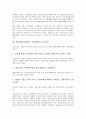 [경영전략][기업전략]경영전략(기업전략, 사업전략)의 유형, 연혁, 경영전략(기업전략, 사업전략)의 현지화, 정보화, 경영전략(기업전략, 사업전략)의 해외진입, 기술이전, 경영전략(기업전략, 사업전략)의 국제광고 9페이지