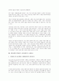 [경영전략][기업전략]경영전략(기업전략, 사업전략)의 유형, 연혁, 경영전략(기업전략, 사업전략)의 현지화, 정보화, 경영전략(기업전략, 사업전략)의 해외진입, 기술이전, 경영전략(기업전략, 사업전략)의 국제광고 10페이지