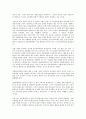[경영전략][기업전략]경영전략(기업전략, 사업전략)의 유형, 연혁, 경영전략(기업전략, 사업전략)의 현지화, 정보화, 경영전략(기업전략, 사업전략)의 해외진입, 기술이전, 경영전략(기업전략, 사업전략)의 국제광고 11페이지