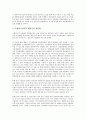 [경영전략][기업전략]경영전략(기업전략, 사업전략)의 유형, 연혁, 경영전략(기업전략, 사업전략)의 현지화, 정보화, 경영전략(기업전략, 사업전략)의 해외진입, 기술이전, 경영전략(기업전략, 사업전략)의 국제광고 13페이지