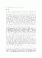 [경영전략][기업전략]경영전략(기업전략, 사업전략)의 유형, 연혁, 경영전략(기업전략, 사업전략)의 현지화, 정보화, 경영전략(기업전략, 사업전략)의 해외진입, 기술이전, 경영전략(기업전략, 사업전략)의 국제광고 14페이지