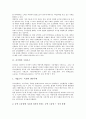 [공기업][기업][감사][통제][임원][예산][경제정책][정부투자기관관리법]공기업의 구성요소, 공기업의 감사, 공기업의 통제, 공기업의 임원, 공기업의 예산, 공기업의 경제정책, 공기업의 정부투자기관관리법 분석 3페이지