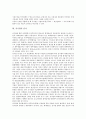 [공기업][기업][감사][통제][임원][예산][경제정책][정부투자기관관리법]공기업의 구성요소, 공기업의 감사, 공기업의 통제, 공기업의 임원, 공기업의 예산, 공기업의 경제정책, 공기업의 정부투자기관관리법 분석 5페이지