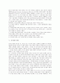 [공기업][기업][감사][통제][임원][예산][경제정책][정부투자기관관리법]공기업의 구성요소, 공기업의 감사, 공기업의 통제, 공기업의 임원, 공기업의 예산, 공기업의 경제정책, 공기업의 정부투자기관관리법 분석 7페이지