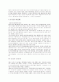[공기업][기업][감사][통제][임원][예산][경제정책][정부투자기관관리법]공기업의 구성요소, 공기업의 감사, 공기업의 통제, 공기업의 임원, 공기업의 예산, 공기업의 경제정책, 공기업의 정부투자기관관리법 분석 9페이지
