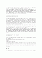 [공기업][기업][감사][통제][임원][예산][경제정책][정부투자기관관리법]공기업의 구성요소, 공기업의 감사, 공기업의 통제, 공기업의 임원, 공기업의 예산, 공기업의 경제정책, 공기업의 정부투자기관관리법 분석 12페이지