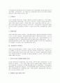 [경영평가][경영][업무체계도][평점계산]경영평가의 유형, 경영평가의 변천과정, 경영평가의 파급효과, 경영평가의 업무체계도, 경영평가의 단계와 과정, 경영평가의 평점계산, 향후 경영평가의 내실화 방향 분석 4페이지