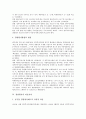 [경영평가][경영][업무체계도][평점계산]경영평가의 유형, 경영평가의 변천과정, 경영평가의 파급효과, 경영평가의 업무체계도, 경영평가의 단계와 과정, 경영평가의 평점계산, 향후 경영평가의 내실화 방향 분석 7페이지