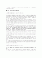 [경영평가][경영][업무체계도][평점계산]경영평가의 유형, 경영평가의 변천과정, 경영평가의 파급효과, 경영평가의 업무체계도, 경영평가의 단계와 과정, 경영평가의 평점계산, 향후 경영평가의 내실화 방향 분석 15페이지