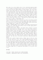 [경영평가][경영][업무체계도][평점계산]경영평가의 유형, 경영평가의 변천과정, 경영평가의 파급효과, 경영평가의 업무체계도, 경영평가의 단계와 과정, 경영평가의 평점계산, 향후 경영평가의 내실화 방향 분석 17페이지