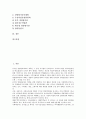 [공기업][기업][민영화][요금정책][연봉제][경영평가][요금][연봉][경영]공기업의 의미, 공기업의 특성, 공기업의 정치적 이념, 공기업의 민영화, 공기업의 요금정책, 공기업의 연봉제, 공기업의 경영평가 분석 2페이지