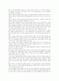 [공기업][기업][민영화][요금정책][연봉제][경영평가][요금][연봉][경영]공기업의 의미, 공기업의 특성, 공기업의 정치적 이념, 공기업의 민영화, 공기업의 요금정책, 공기업의 연봉제, 공기업의 경영평가 분석 5페이지