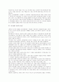 [공기업][기업][민영화][요금정책][연봉제][경영평가][요금][연봉][경영]공기업의 의미, 공기업의 특성, 공기업의 정치적 이념, 공기업의 민영화, 공기업의 요금정책, 공기업의 연봉제, 공기업의 경영평가 분석 6페이지