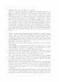 [공기업][기업][민영화][요금정책][연봉제][경영평가][요금][연봉][경영]공기업의 의미, 공기업의 특성, 공기업의 정치적 이념, 공기업의 민영화, 공기업의 요금정책, 공기업의 연봉제, 공기업의 경영평가 분석 8페이지