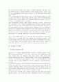 [공기업][기업][민영화][요금정책][연봉제][경영평가][요금][연봉][경영]공기업의 의미, 공기업의 특성, 공기업의 정치적 이념, 공기업의 민영화, 공기업의 요금정책, 공기업의 연봉제, 공기업의 경영평가 분석 9페이지