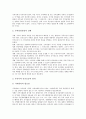[공기업][기업][민영화][요금정책][연봉제][경영평가][요금][연봉][경영]공기업의 의미, 공기업의 특성, 공기업의 정치적 이념, 공기업의 민영화, 공기업의 요금정책, 공기업의 연봉제, 공기업의 경영평가 분석 10페이지