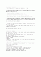 [기업가정신][기업]기업가정신(경영자정신)의 정의, 기업가정신(경영자정신)의 의의, 기업가정신(경영자정신)의 지표, 기업가정신(경영자정신)의 쇠퇴과정, 실패요인, 기업가정신(경영자정신)의 경제성장, 방향 분석 5페이지