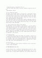 [공기업][기업][임원자격요건][구조조정][회계감사제도]공기업의 투자별 종류, 공기업의 설립근거, 공기업의 민영화, 공기업의 유사용어, 공기업의 임원자격요건, 공기업의 구조조정, 공기업의 회계감사제도 분석 7페이지