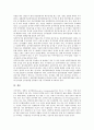 [공기업][기업][임원자격요건][구조조정][회계감사제도]공기업의 투자별 종류, 공기업의 설립근거, 공기업의 민영화, 공기업의 유사용어, 공기업의 임원자격요건, 공기업의 구조조정, 공기업의 회계감사제도 분석 15페이지