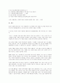 [기업가][경영자][기업]기업가(경영자, 경영인, 기업인)의 개념, 유형, 기업가(경영자, 경영인, 기업인)의 위치, 신조, 기업가(경영자, 경영인, 기업인)의 정신, 자질론, 기업가(경영자, 경영인, 기업인)의 인력확보 7페이지