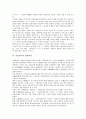 [기업광고][기업][광고][마케팅][홍보][PR]기업광고의 목표, 기업광고의 종류, 기업광고의 발달과정, 기업광고의 논제설정기능, 기업광고의 메커니즘, 기업광고의 전략, 향후 기업광고의 방안 분석(기업광고, 광고) 4페이지