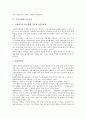 [기업국제광고][기업][국제광고][광고][기업국제광고 유형][기업국제광고 중요성][교차문화][기업국제광고 전략]기업국제광고의 유형, 기업국제광고의 중요성, 기업국제광고의 교차문화, 기업국제광고의 전략 분석 3페이지