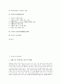 [기업전략][기업][미디어][가치극대]기업의 미디어전략, 기업의 가치극대전략, 기업의 경영리스크회피전략, 기업의 인터넷사업전략, 기업의 국제광고전략, 기업의 기업인수합병(M&A)전략, 기업의 수출입전략 2페이지
