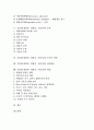 [기업인][경영자]기업인(경영자, 경영인, 기업가)의 유형, 특성, 기업인(경영자, 경영인, 기업가)의 역할, 능력, 기업인(경영자, 경영인, 기업가)의 도덕적 위험, 인력확보, 기업인(경영자, 경영인, 기업가)의 창업 2페이지