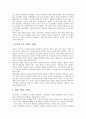 [기업인][경영자]기업인(경영자, 경영인, 기업가)의 유형, 특성, 기업인(경영자, 경영인, 기업가)의 역할, 능력, 기업인(경영자, 경영인, 기업가)의 도덕적 위험, 인력확보, 기업인(경영자, 경영인, 기업가)의 창업 5페이지
