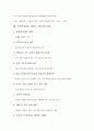 [기업인][경영자]기업인(경영자, 경영인, 기업가)의 유형, 특성, 기업인(경영자, 경영인, 기업가)의 역할, 능력, 기업인(경영자, 경영인, 기업가)의 도덕적 위험, 인력확보, 기업인(경영자, 경영인, 기업가)의 창업 11페이지