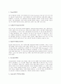 [다국적기업광고][다국적기업][광고][기업][국제][다국적기업광고 성격][다국적기업광고 고려사항]다국적기업광고의 성격, 다국적기업광고의 고려사항, 다국적기업광고의 영향, 다국적기업광고의 관련문헌 분석 7페이지