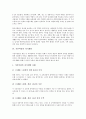 [기혼여성][기혼][여성][자기개발][노동]기혼여성의 사회적 요인, 기혼여성의 역할, 기혼여성의 자기개발, 기혼여성의 노동조건, 기혼여성의 취업, 기혼여성의 소비자행동, 향후 기혼여성의 갈등해소 방안 분석 8페이지