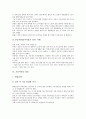 [기혼여성][기혼][여성][자기개발][노동]기혼여성의 사회적 요인, 기혼여성의 역할, 기혼여성의 자기개발, 기혼여성의 노동조건, 기혼여성의 취업, 기혼여성의 소비자행동, 향후 기혼여성의 갈등해소 방안 분석 14페이지