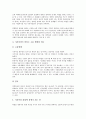 [기혼여성][기혼][여성][자기개발][노동]기혼여성의 사회적 요인, 기혼여성의 역할, 기혼여성의 자기개발, 기혼여성의 노동조건, 기혼여성의 취업, 기혼여성의 소비자행동, 향후 기혼여성의 갈등해소 방안 분석 16페이지