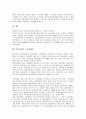 [기혼여성][기혼][여성][자기개발][노동]기혼여성의 사회적 요인, 기혼여성의 역할, 기혼여성의 자기개발, 기혼여성의 노동조건, 기혼여성의 취업, 기혼여성의 소비자행동, 향후 기혼여성의 갈등해소 방안 분석 19페이지