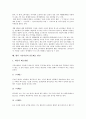 [기혼여성][기혼][여성][자기개발][노동]기혼여성의 사회적 요인, 기혼여성의 역할, 기혼여성의 자기개발, 기혼여성의 노동조건, 기혼여성의 취업, 기혼여성의 소비자행동, 향후 기혼여성의 갈등해소 방안 분석 21페이지