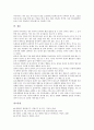 [미꾸라지][미꾸라지 어원][미꾸라지 먹이][미꾸라지 산란기][미꾸라지 약용법]미꾸라지의 어원, 미꾸라지의 먹이, 미꾸라지의 산란기, 미꾸라지의 약용법 분석(미꾸라지, 미꾸라지 어원, 미꾸라지 먹이, 약용법) 4페이지