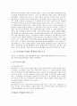 [벤처 M&A]벤처 M&A(벤처기업인수합병)의 유형, 벤처 M&A(벤처기업인수합병)의 다양화, 벤처 M&A(벤처기업인수합병)의 의사결정, 벤처 M&A(벤처기업인수합병)의 주식교환, 벤처 M&A의 조치 방안 분석 9페이지