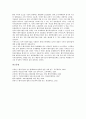 [벤처 M&A]벤처 M&A(벤처기업인수합병)의 유형, 벤처 M&A(벤처기업인수합병)의 다양화, 벤처 M&A(벤처기업인수합병)의 의사결정, 벤처 M&A(벤처기업인수합병)의 주식교환, 벤처 M&A의 조치 방안 분석 12페이지