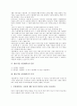 [벤처기업 사업계획서]벤처기업 사업계획서의 분류, 벤처기업 사업계획서의 의의, 벤처기업 사업계획서의 작성기준, 벤처기업 사업계획서의 자금조달, 벤처기업 사업계획서의 재무계획, 수익성과 경제성 분석 고찰 3페이지