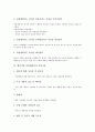 [벤처기업 사업계획서]벤처기업 사업계획서의 분류, 벤처기업 사업계획서의 의의, 벤처기업 사업계획서의 작성기준, 벤처기업 사업계획서의 자금조달, 벤처기업 사업계획서의 재무계획, 수익성과 경제성 분석 고찰 4페이지
