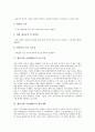 [벤처기업 사업계획서]벤처기업 사업계획서의 분류, 벤처기업 사업계획서의 의의, 벤처기업 사업계획서의 작성기준, 벤처기업 사업계획서의 자금조달, 벤처기업 사업계획서의 재무계획, 수익성과 경제성 분석 고찰 5페이지