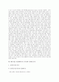 [벤처기업 사업계획서]벤처기업 사업계획서의 분류, 벤처기업 사업계획서의 의의, 벤처기업 사업계획서의 작성기준, 벤처기업 사업계획서의 자금조달, 벤처기업 사업계획서의 재무계획, 수익성과 경제성 분석 고찰 6페이지