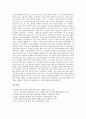 [벤처기업 사업계획서]벤처기업 사업계획서의 분류, 벤처기업 사업계획서의 의의, 벤처기업 사업계획서의 작성기준, 벤처기업 사업계획서의 자금조달, 벤처기업 사업계획서의 재무계획, 수익성과 경제성 분석 고찰 9페이지