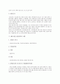 [벤처기업 창업절차][벤처기업][창업절차][창업]벤처기업 창업절차의 준비, 벤처기업 창업절차의 승인, 벤처기업 창업절차의 사업타당성분석, 벤처기업 창업절차의 지원, 벤처기업 창업절차의 신고사항 분석 6페이지